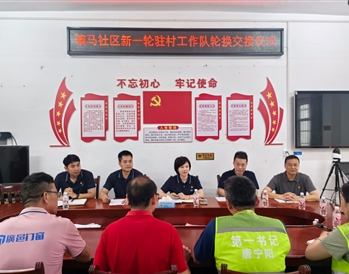 5月8日，南寧軌道地產(chǎn)集團完成新一輪駐村第一書記派駐工作